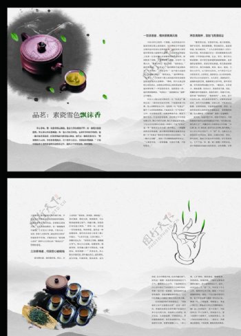 茶文化杂志内页图片
