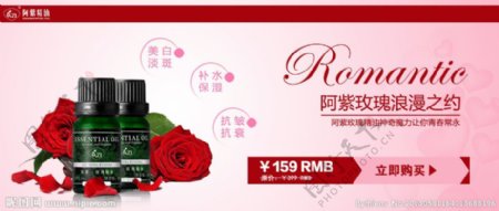 玫瑰精油广告设计图片