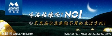 户外用品图片