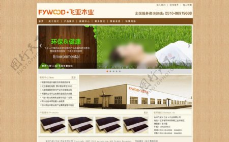 木业企业网站模版图片