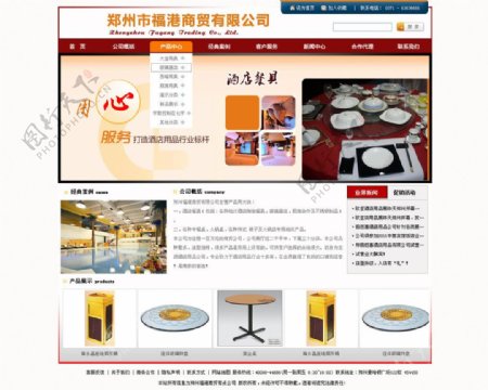 福港商贸企业网站模板图片