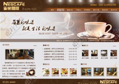 雀巢咖啡网站模板图片