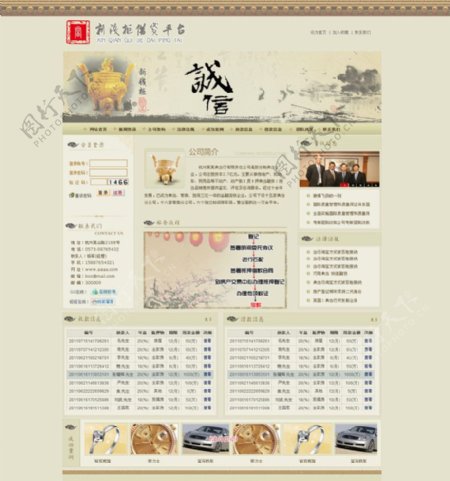 古典风格企业网站html版本图片