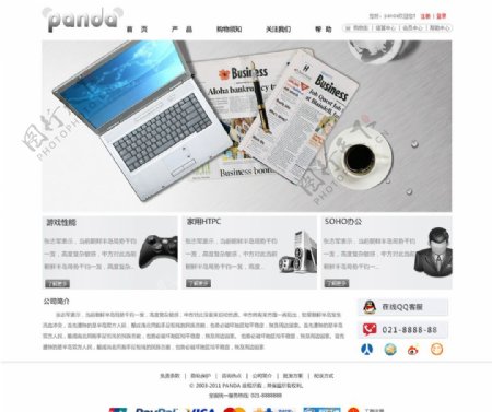 电子企业网站图片
