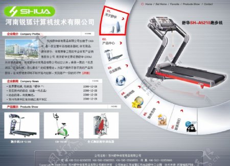 健身器械公司网站模板图片