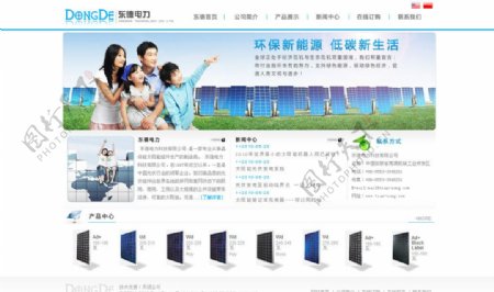 太阳能集团企业网站图片
