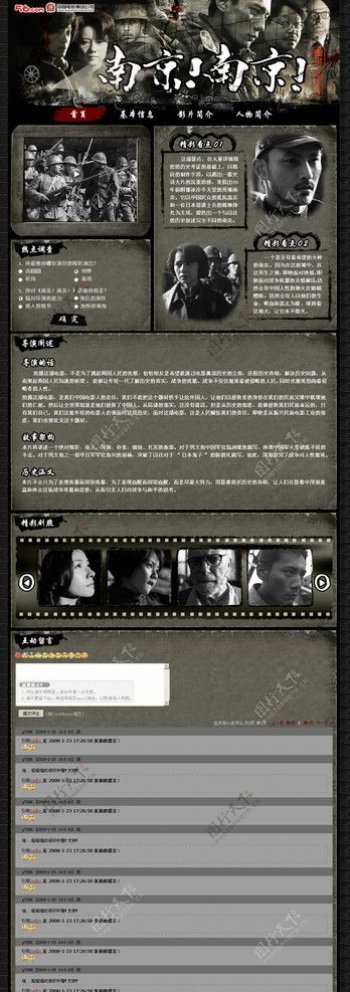 电影网站模板图片