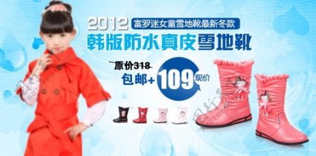 冬季儿童雪地鞋网购广告图片