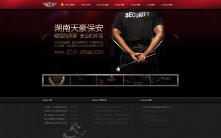保安保镖公司网站首页图片