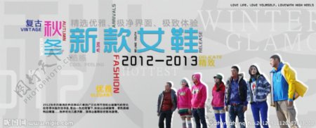 北京青年主题女鞋海报设计图片