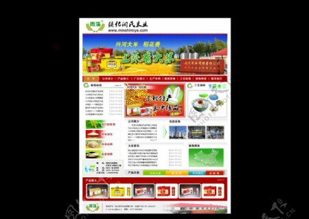 米业网站图片
