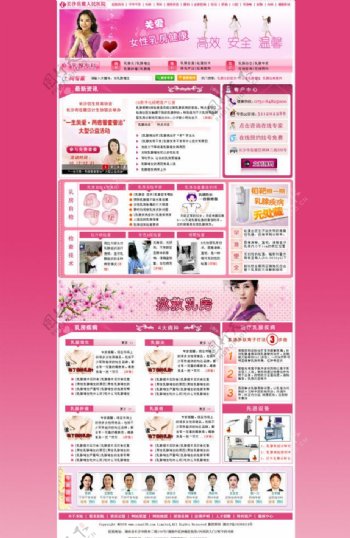 妇科乳腺专题网页图片