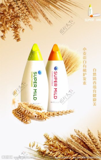 小麦蛋白护发素彩页图片
