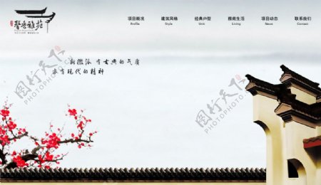 房地产中国风网页模版图片
