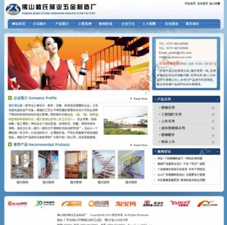楼梯企业网站图片