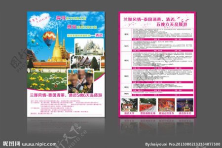 泰国清迈旅游宣传单页图片