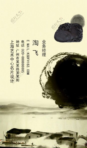 中国风个性水墨名片图片