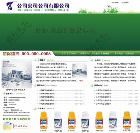 绿色中文网页模板图片