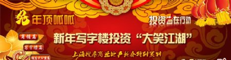 春节网页设计图片