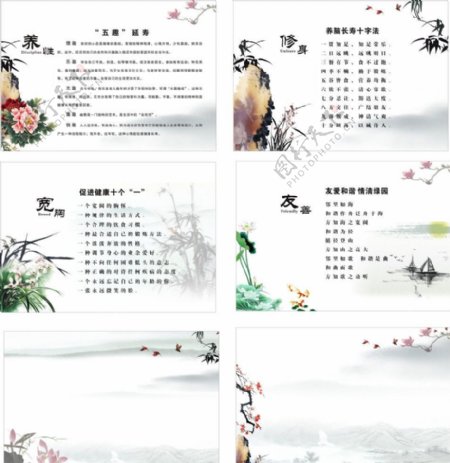 水墨中国风图片