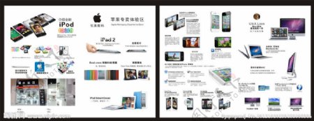 苹果MAC专卖体验店产品海报图片