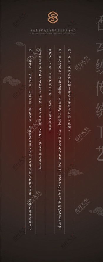 祥云纱宣传单图片