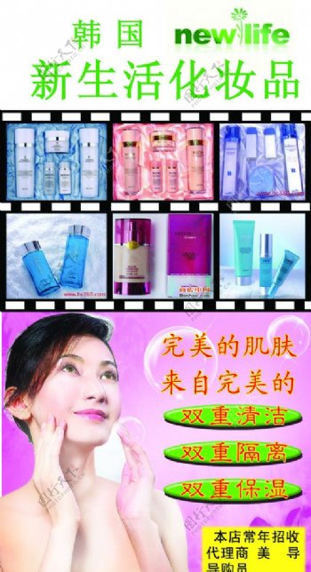 韩国新生活化妆品图片