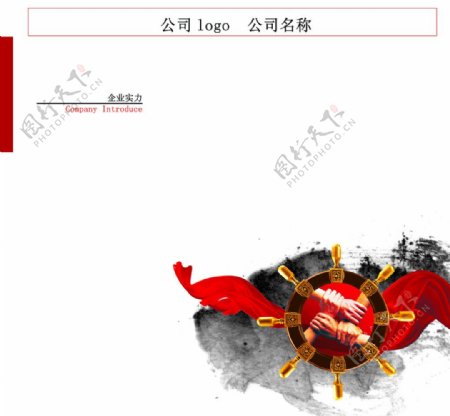 中国风企业形象设计图片