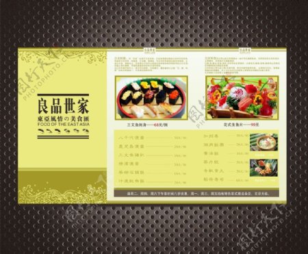 东南亚风情菜馆三折页图片