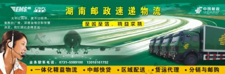 湖南邮政EMS户外广告大牌图片