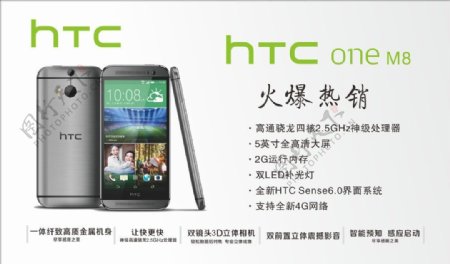 HTCM8最新款图片