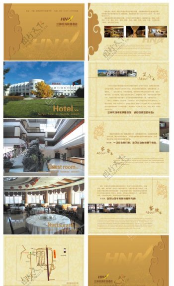 酒店画册酒店宣传手册图片