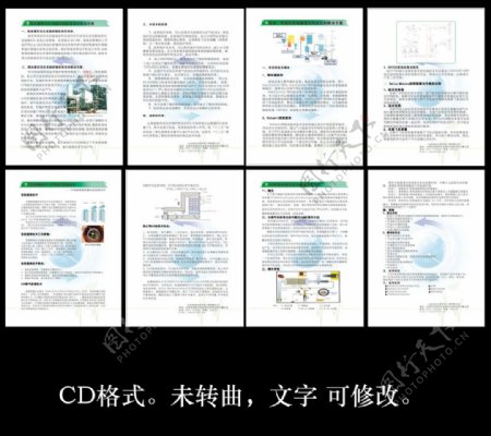 环保工程单页图片