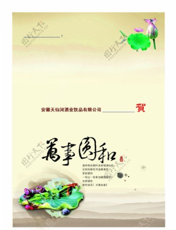 天仙河信卡型内页图片