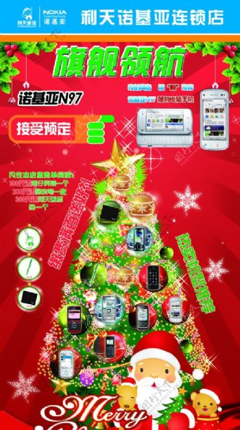 圣诞节素材源文件广告通信NOKIA诺基亚图片