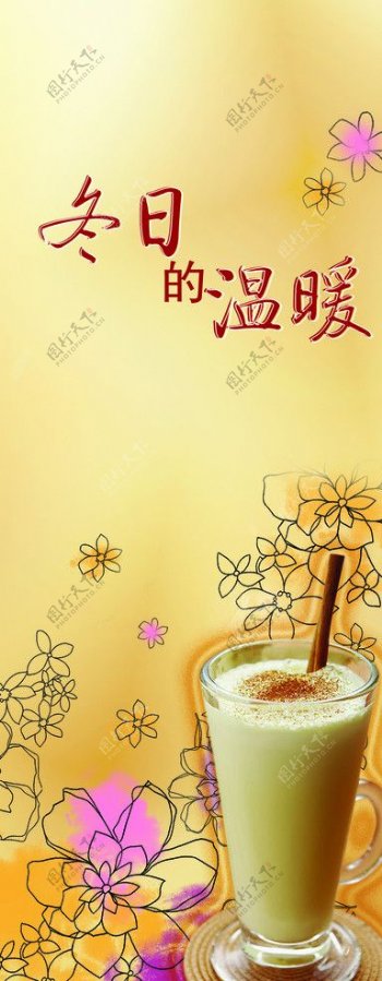 奶茶x展架图片