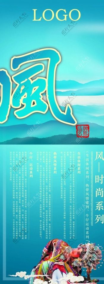 中国古典戏曲风商业宣传海报图片