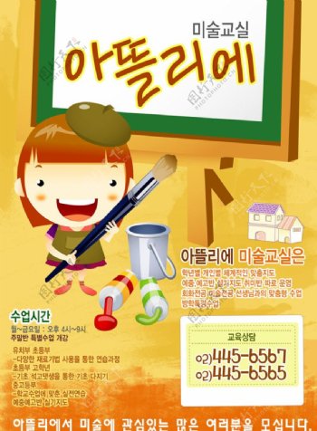 韩国儿童广告图片