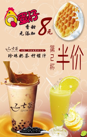珍珠奶茶柠檬鸡蛋仔海报图片
