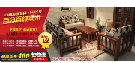 沙发促销图片