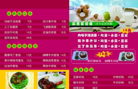 中式快餐宣传折页内页图片