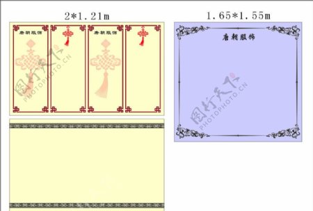 花纹边框图片