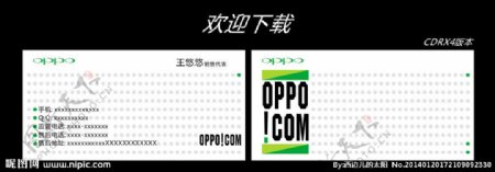 OPPO手机名片图片