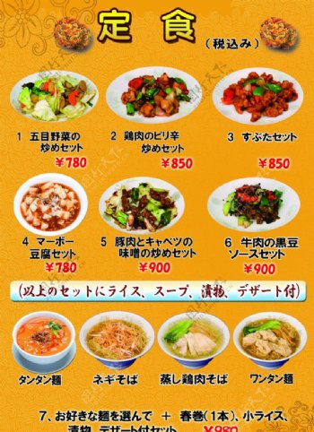 日本海报食谱图片