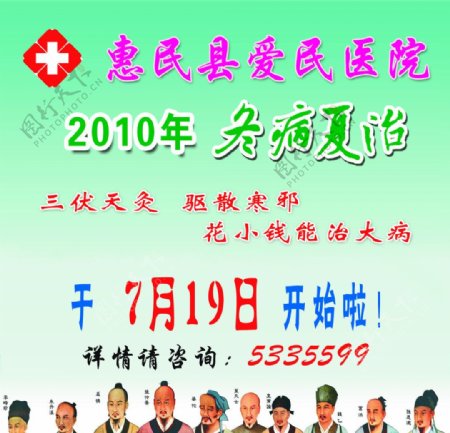 爱民医院图片