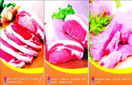 超市肉类海报图片