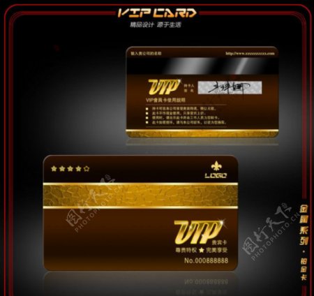 VIP金卡模板图片