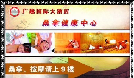 广越酒店广告图片