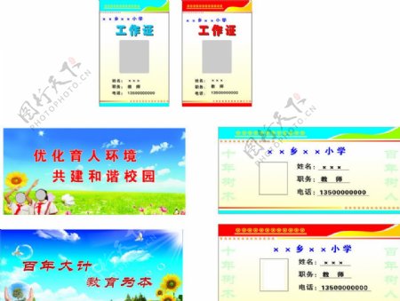 桌牌胸牌反正面设计图片