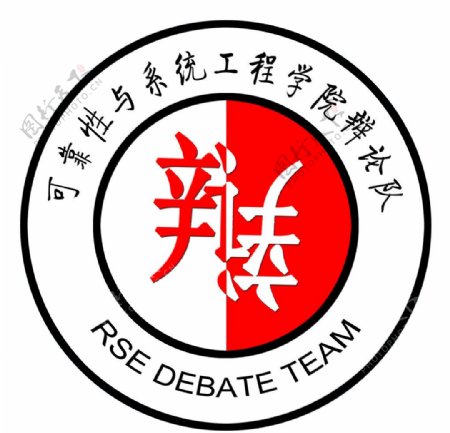 辩论队队徽图片